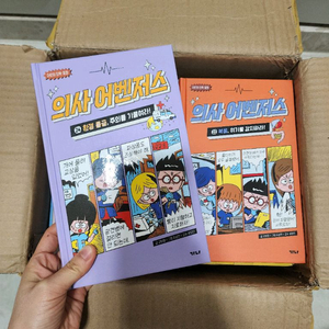 의사 어벤저스 11-28권 신간추가 이미지