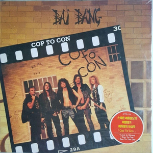 BAI BANG - COP TO CON LP(미개봉) 이미지