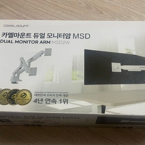 카멜마운트 듀얼 모니터암 MSD2W 미개봉상품 이미지
