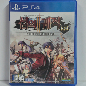 ps4 영웅전설 섬의궤적 2 카이 이미지