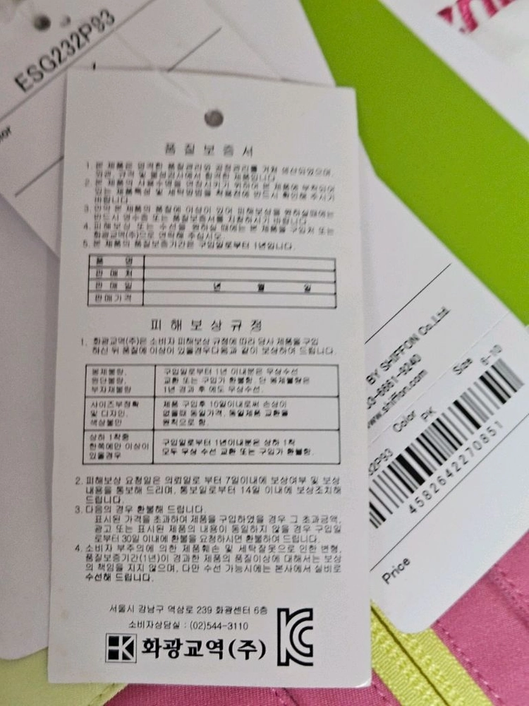 2324 피닉스 주니어 스키복 상하의세트 핑크 새거 150 이미지