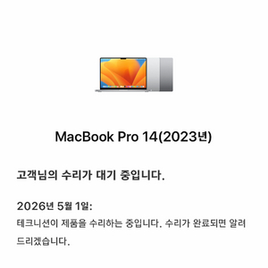 급매) 맥북 프로 14인치 M2pro 리퍼 이미지