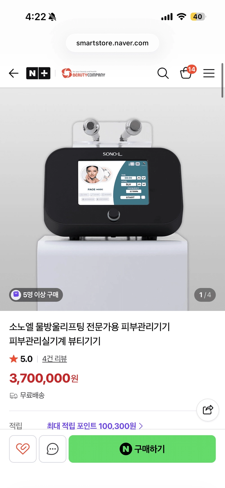 소노엘ldm기기 - 안심되는 중고거래