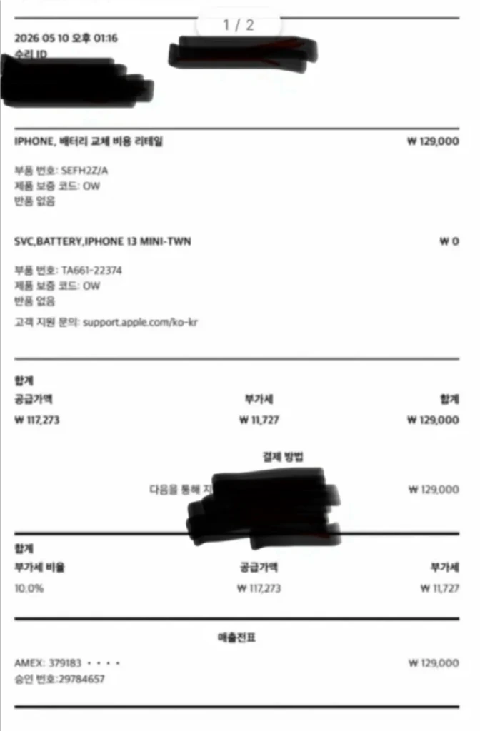 (애플센터관리)아이폰 13미니 256G 핑크 배터리성능 100% 이미지