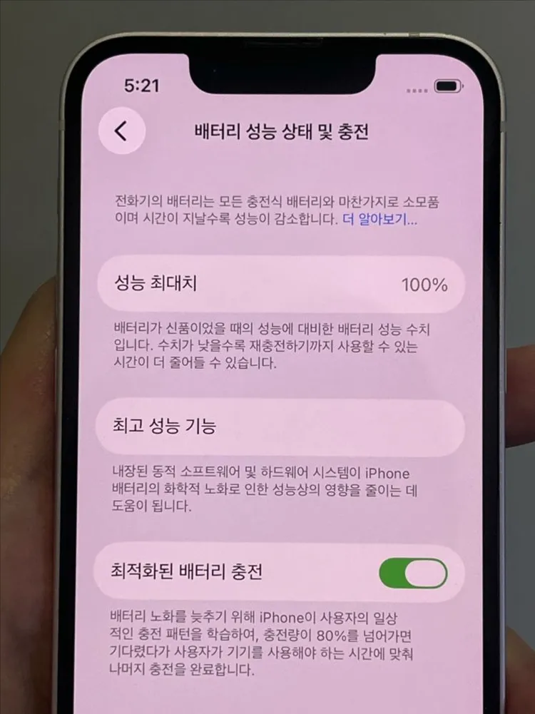 (애플센터관리)아이폰 13미니 256G 핑크 배터리성능 100% 이미지
