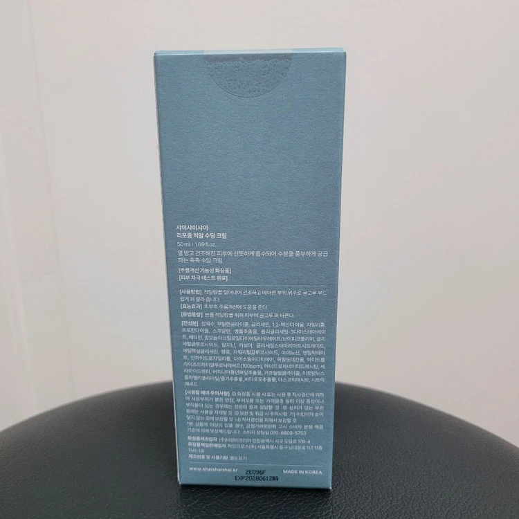 [미개봉] 샤이샤이샤이 리포좀 히알 수딩 크림 50ml 이미지