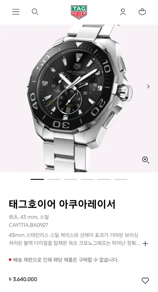 태그호이어 아쿠아레이서 300 크로노그래프 쿼츠 43mm CAY111A(2018년식) 이미지