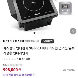인덕션 쿡탑 + 스테인리스 냄비 세트 이미지