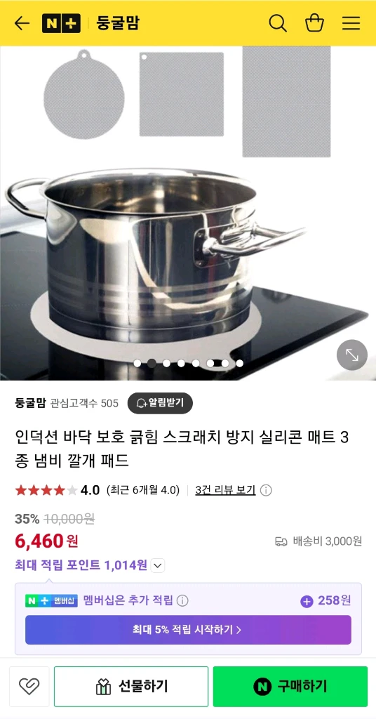 인덕션 쿡탑 + 스테인리스 냄비 세트 이미지