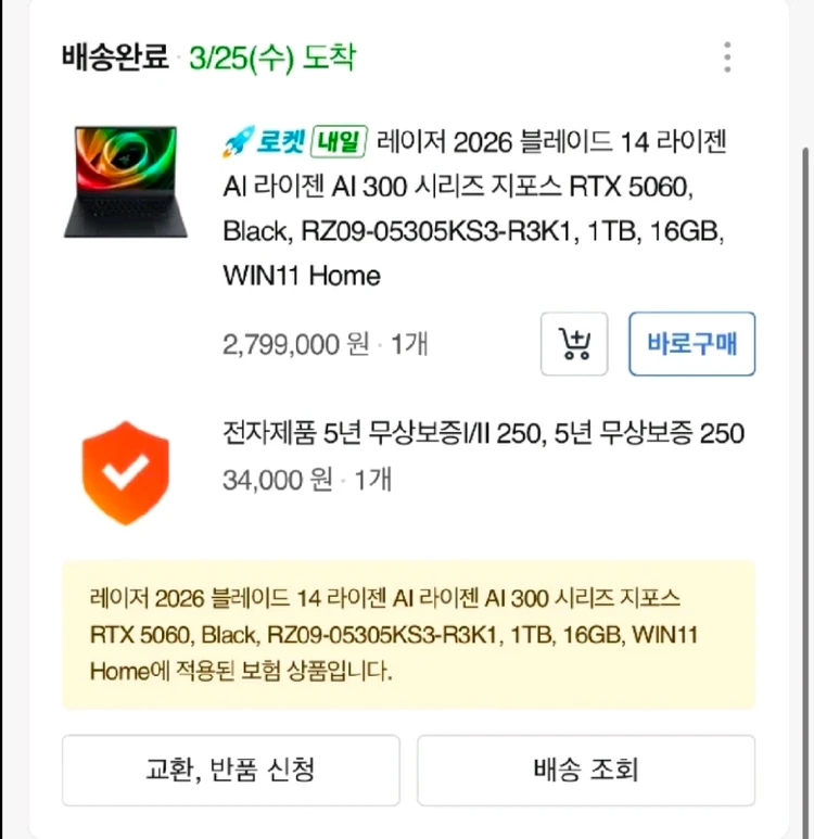 2026 레이저 블레이드14 RTX5060 1TB 쿠팡케어 5년 이미지