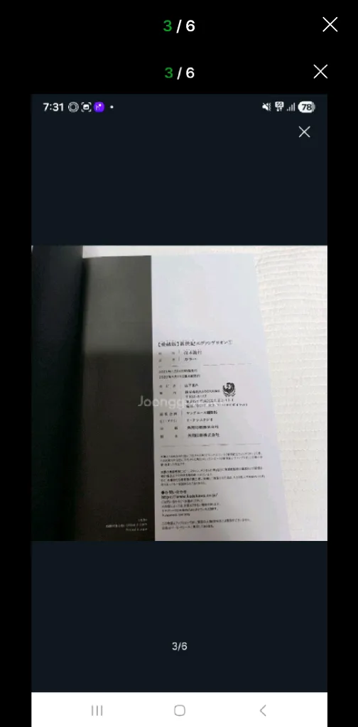 (일본 도서) 신세기 에반게리온 애장판 1권 (초판 특전 포함) 이미지