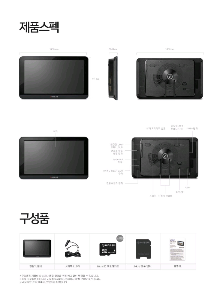 아이나비 LS1000T 네비게이션 이미지