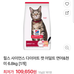 힐스 고양이사료 6.8키로 이미지