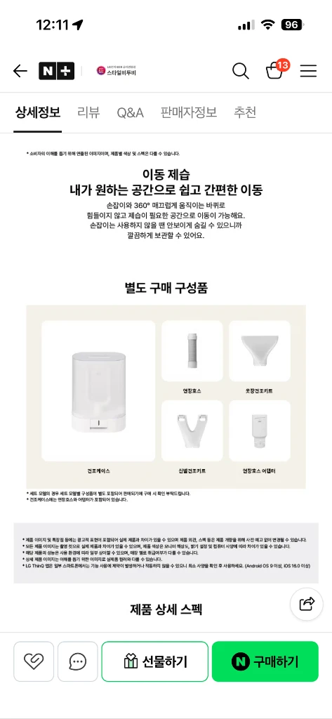 LG 휘센 오브제컬렉션 25리터 1등급 제습기 DQ256MEGA 화이트 이미지