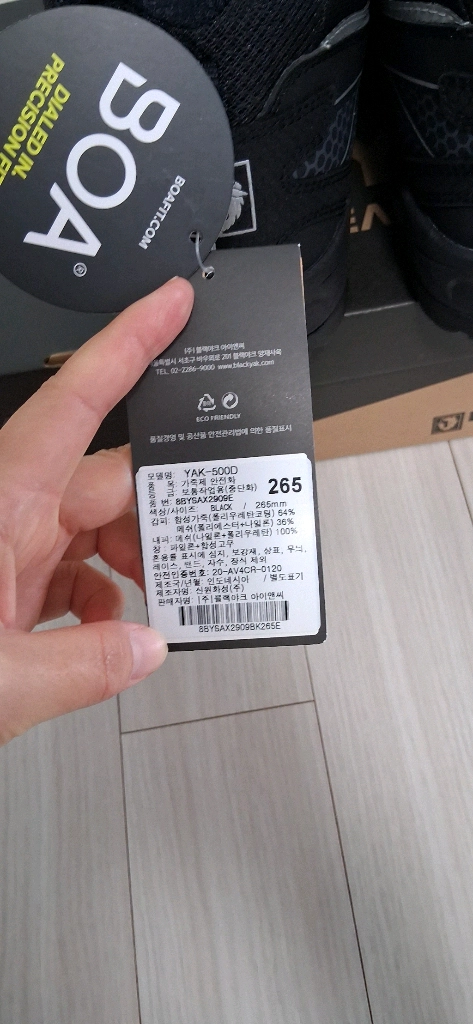 (새상품)블랙야크 6인치 다이얼 경량 보아 안전화 작업화 이미지
