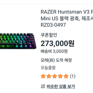 레이저 헌츠맨 v3 pro , 아콘 F1 PRO TKL 이미지
