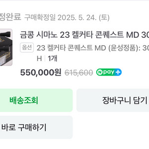 윤성 보증 23 시마노 켈커타 콘퀘스트 금콩 베이트릴 판매합니다 이미지