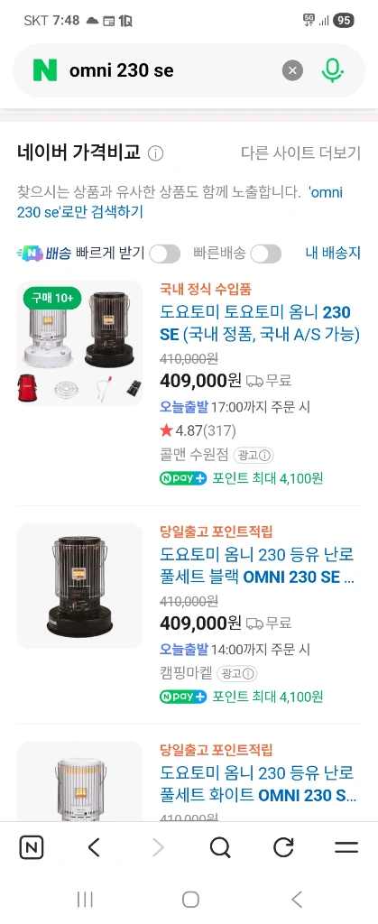 토요토미 옴니 230 SE 캠핑 등유난로 이미지