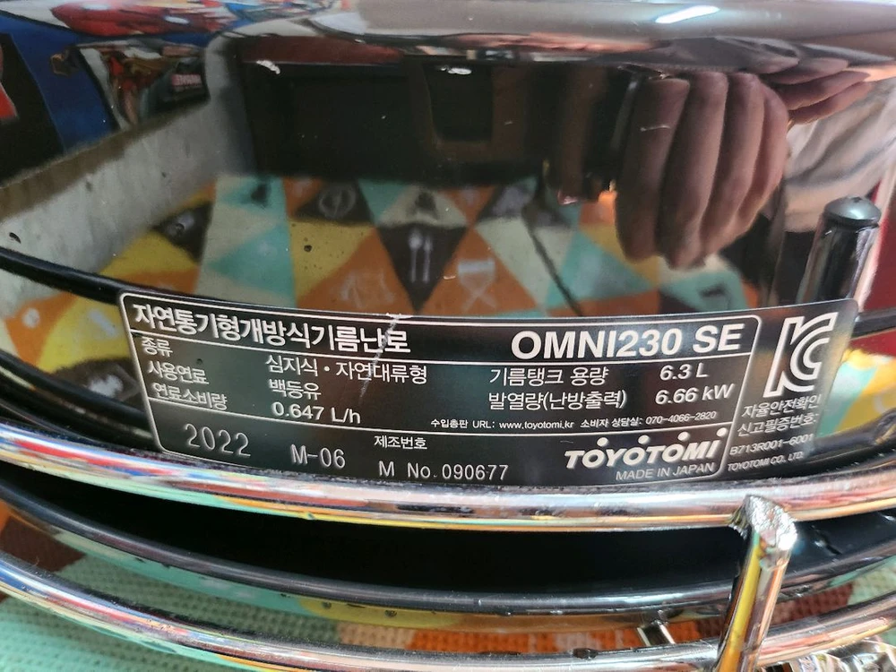 토요토미 옴니 230 SE 캠핑 등유난로 이미지