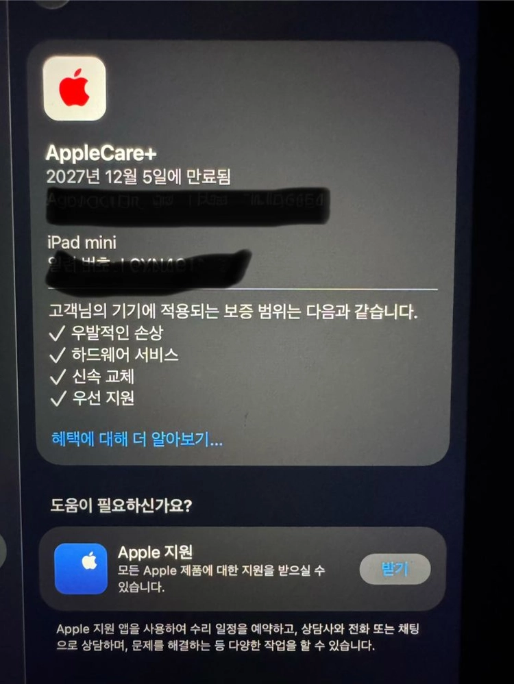 아이패드 미니7 s급 애케플 이미지
