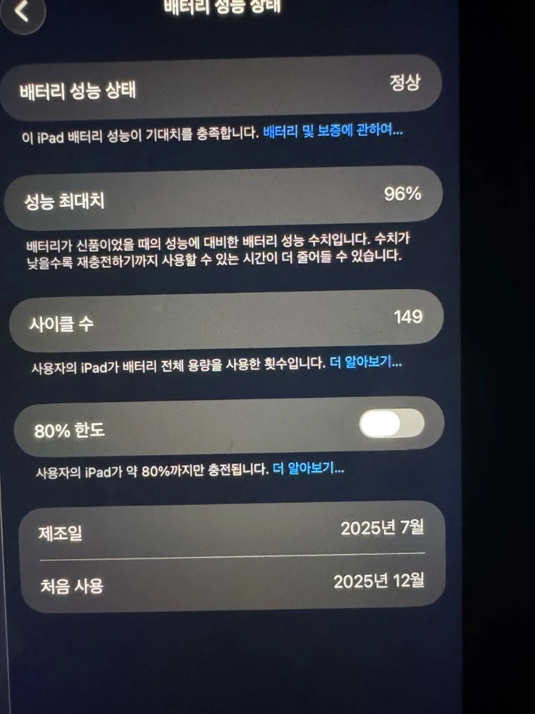 아이패드 미니7 s급 애케플 이미지