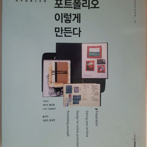 포트폴리오 이렇게 만든다, 디지털 옥외광고(크리에이티브 가이드라인) 이미지