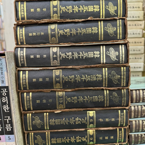 한국 오천년 야사 우성출판 9권 세트 배송비 포함 안전결제 가능 한국사 중고책 이미지