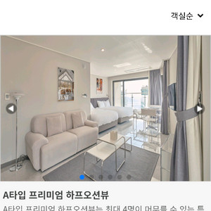 [판매양도]와이컬렉션 해운대비치 호텔 숙박권 이미지