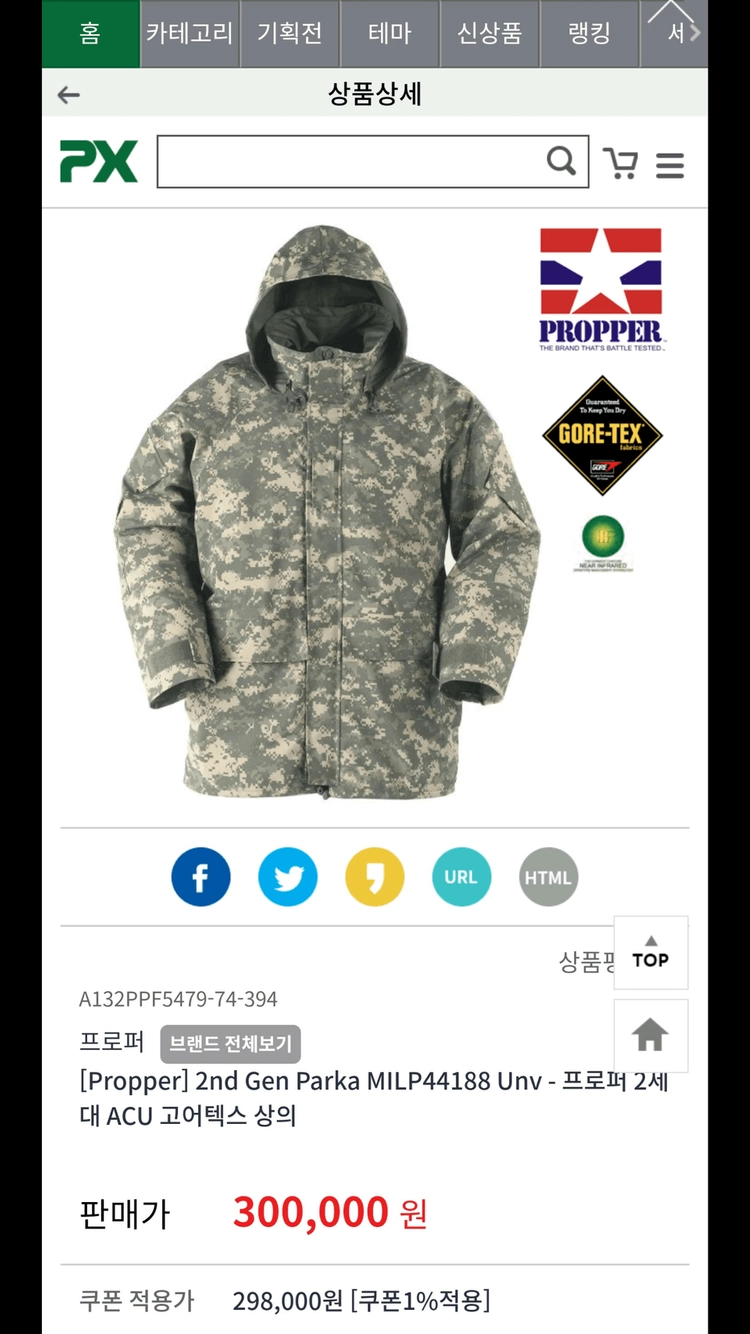 ACU 고어텍스(2세대) 상의 미듐 레귤러 비닐포장채 새제품 판매 합니다. 이미지