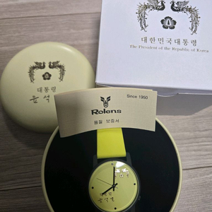 윤석열 대통령 시계 옐로우 새상품 택포 이미지