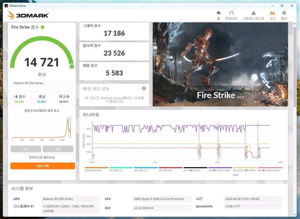RX590 8GB 사파이어 이미지