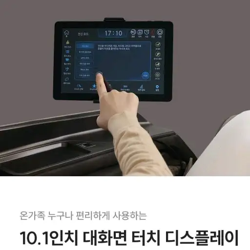 쿠쿠 레스티노 최고급안마의자 새상품 이미지