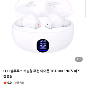노이즈캔슬링 무선 이어폰 블루투스 이어폰 2회사용 PANTECH 팬택 이미지