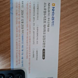 소노호텔&리조트 워터파크 입장교환권 이미지