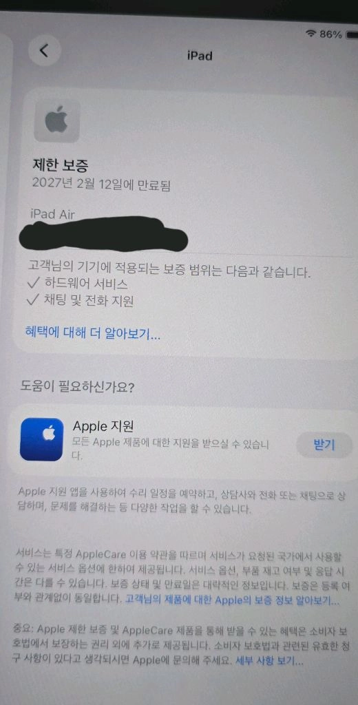 아이패드 에어 11 m3 256g wifi 스타라이트 거의새거 4개월사용 팝니다. 이미지