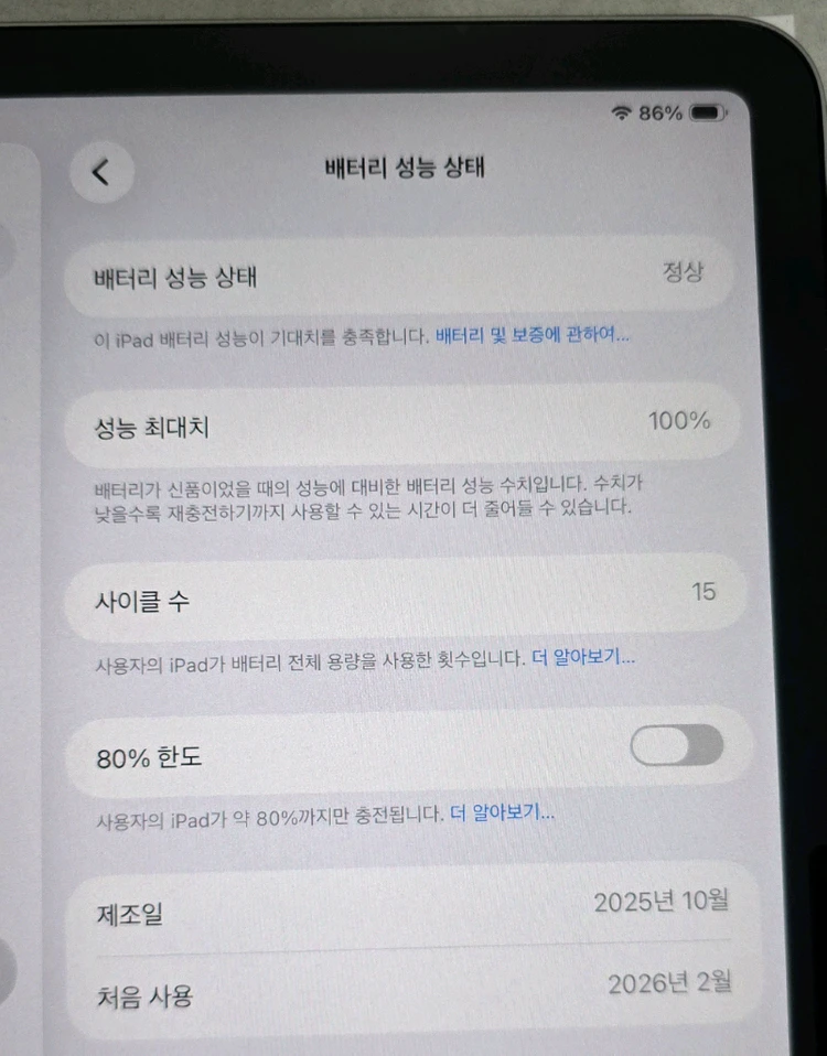 아이패드 에어 11 m3 256g wifi 스타라이트 거의새거 4개월사용 팝니다. 이미지