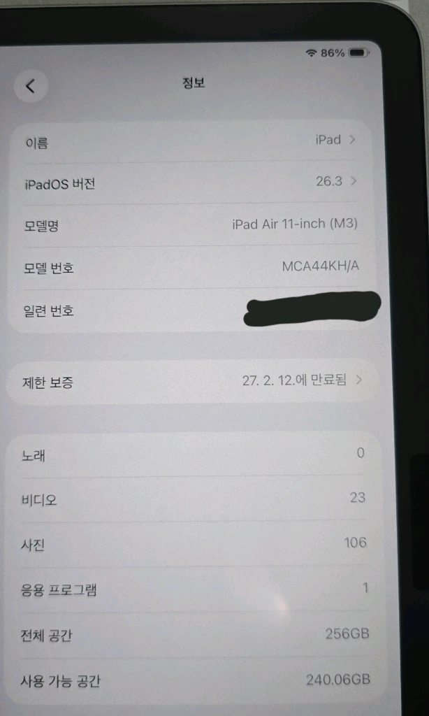 아이패드 에어 11 m3 256g wifi 스타라이트 거의새거 4개월사용 팝니다. 이미지