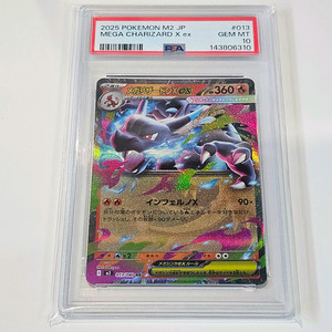 PSA 10 일판 메가리자몽X ex RR / 포켓몬 카드 인페르노X 이미지