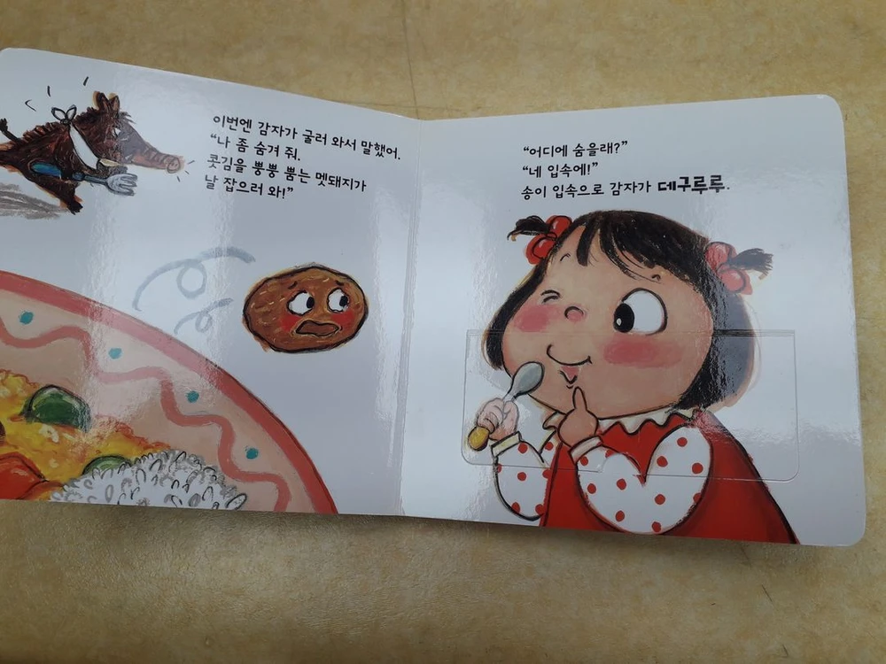 애플비 놀이책.보드북 시리즈 총 24권 이미지
