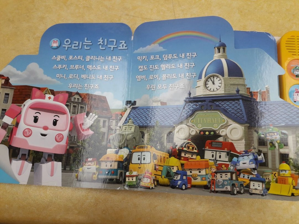 애플비 놀이책.보드북 시리즈 총 24권 이미지
