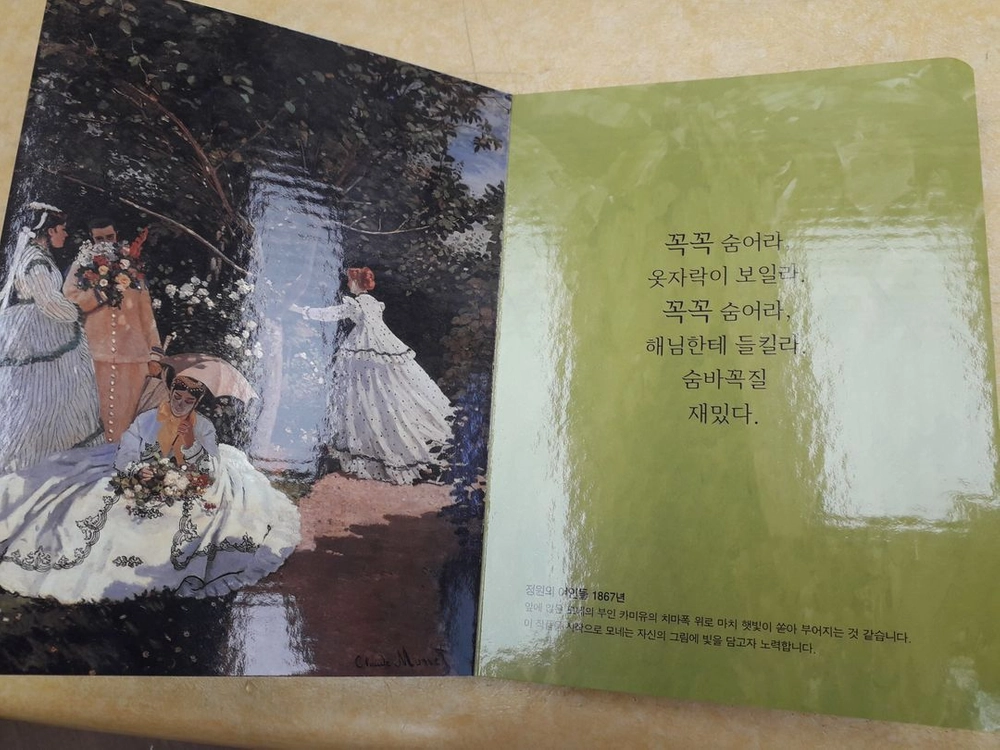 애플비 놀이책.보드북 시리즈 총 24권 이미지