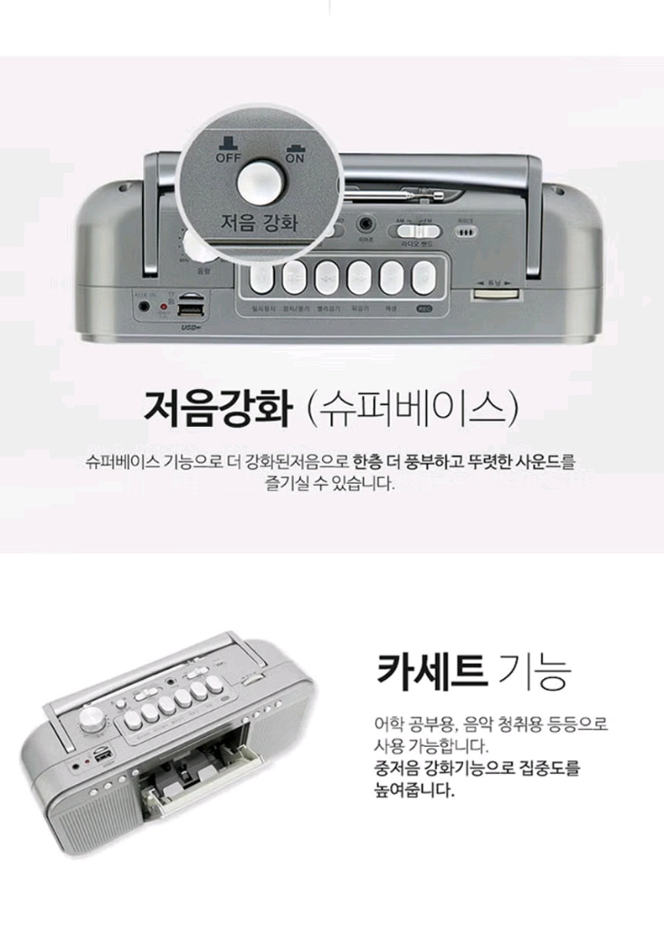 중고 아남 포터블 라디오 카세트 깨끗한상태 무료배송 이미지