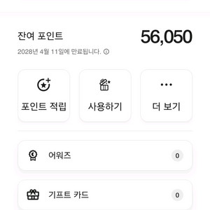 메리어트 포인트 56,000점 양도합니다.(8.7:1) 이미지