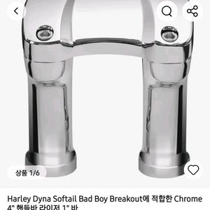 할리데이비슨 크롬 4인치 핸들바 라이저 1인치 바 이미지