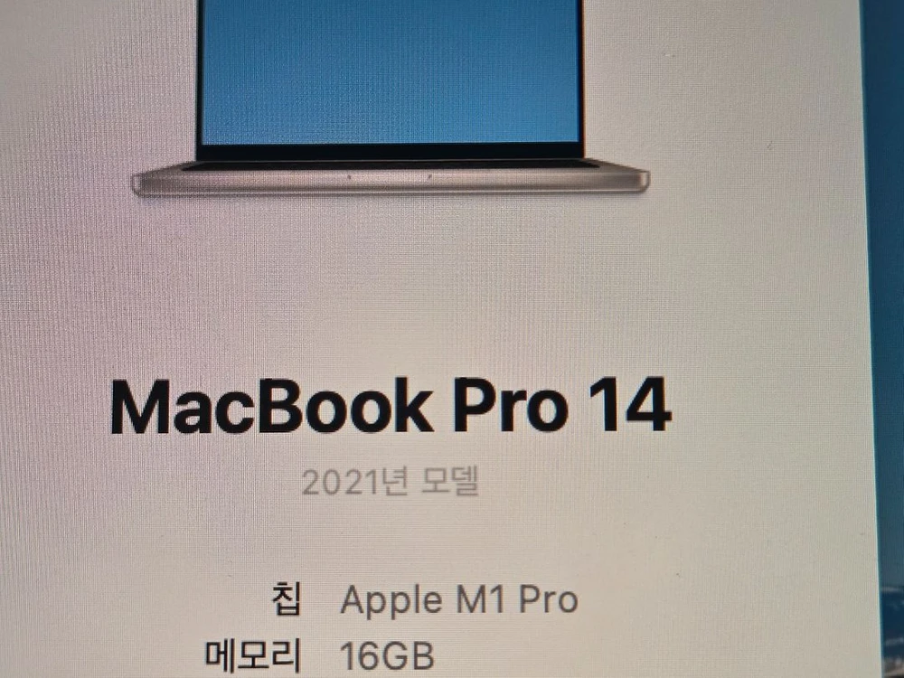 맥북프로 m1pro 14인치 512기가 팝니다 이미지