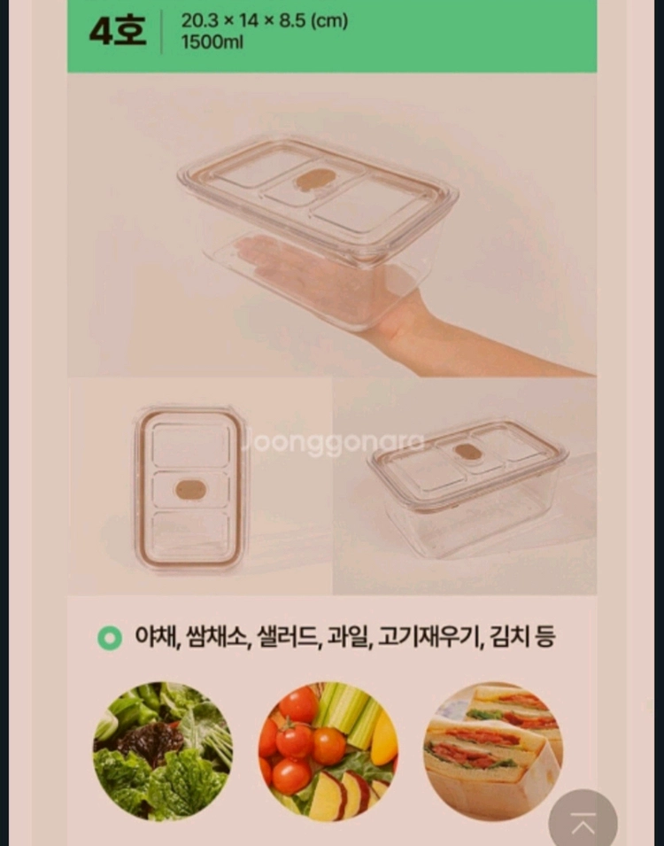 ALL 트라이탄 브루클린 반찬통 2종 이미지