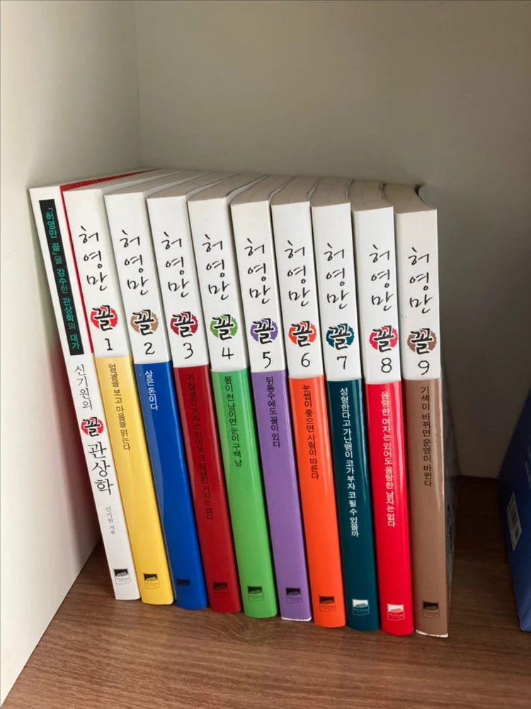 허영만 꼴 이미지