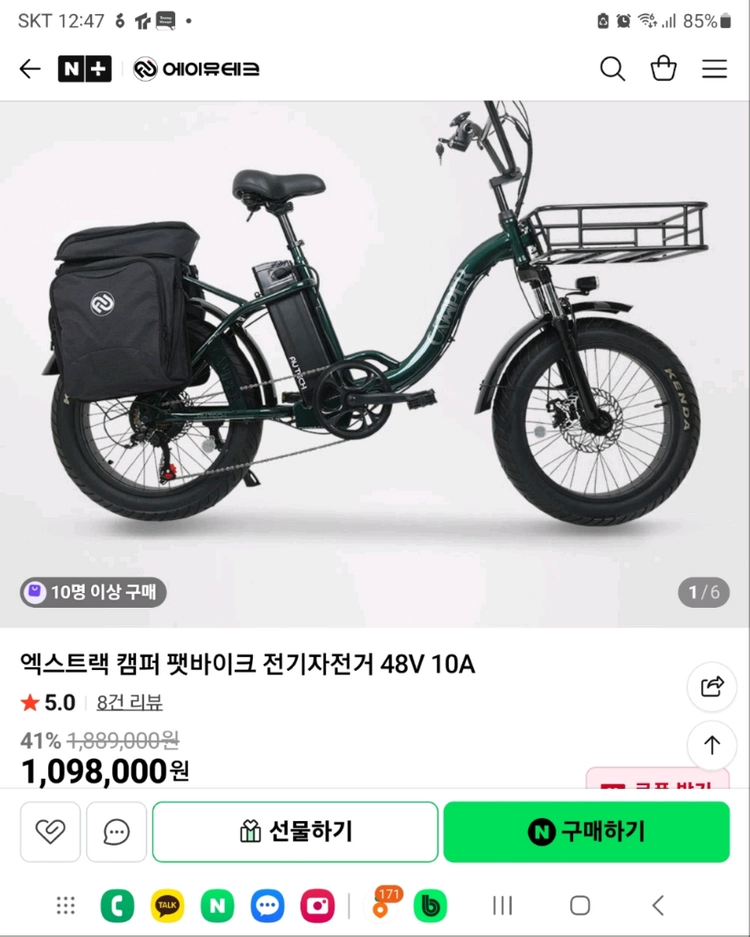 전기자전거 - 안심되는 중고거래