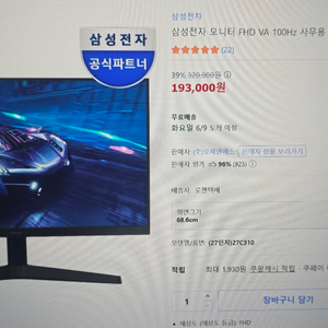 27인치 FHD 게이밍 모니터 이미지