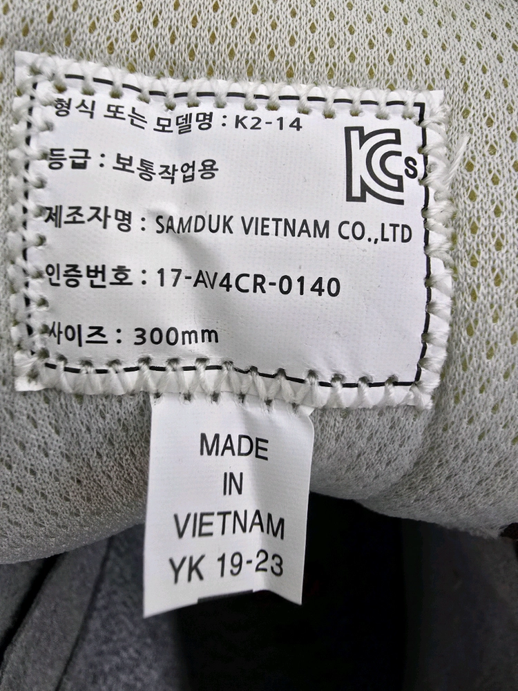 K2-14 안전화 작업화 300mm 이미지